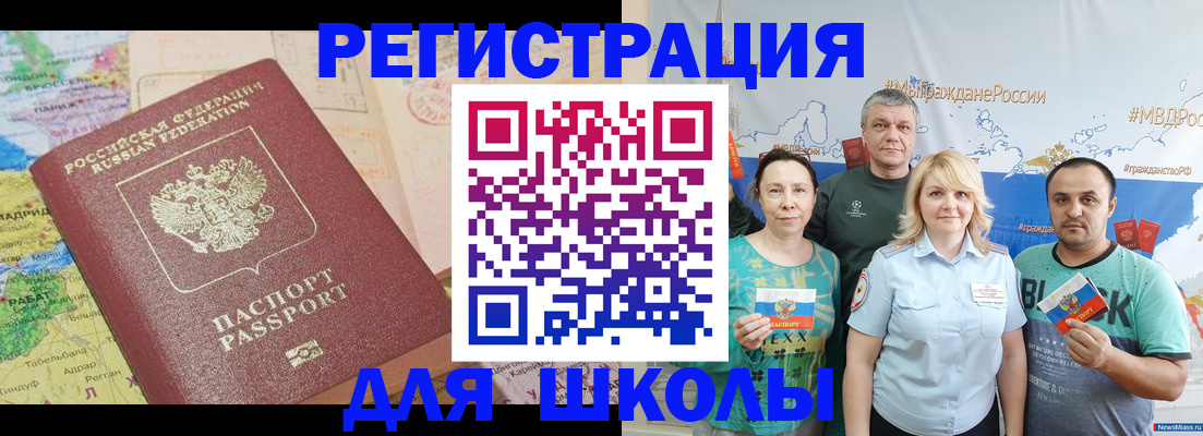 прописка для работы в Миллерово