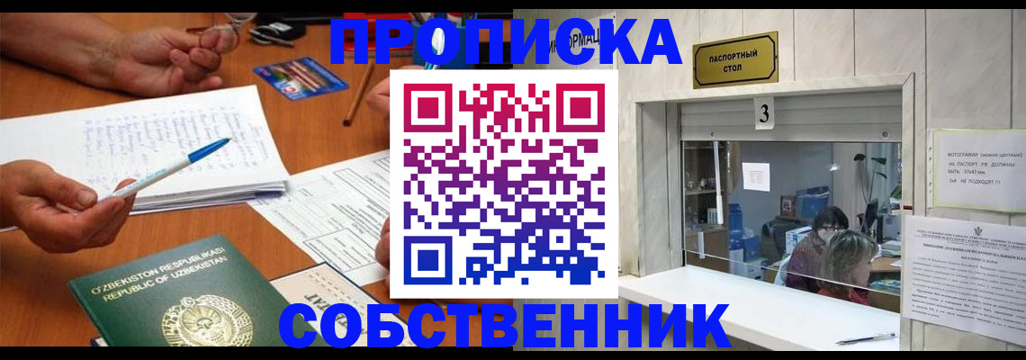 временная регистрация для всех в Миллерово