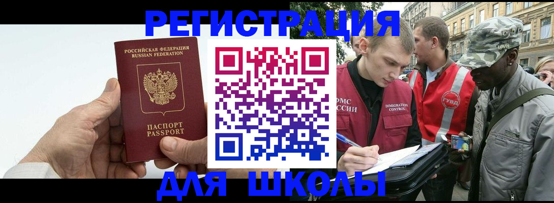 временная регистрация законно в Миллерово