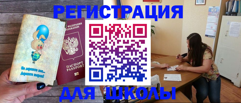 временная регистрация 2025 в Миллерово