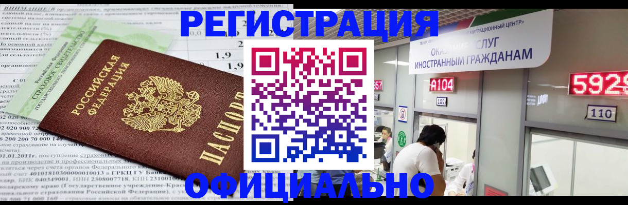 временная регистрация поиск в Миллерово