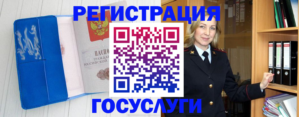 временная прописка в Миллерово