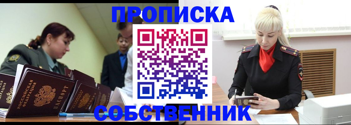 прописка иностранных граждан в Миллерово
