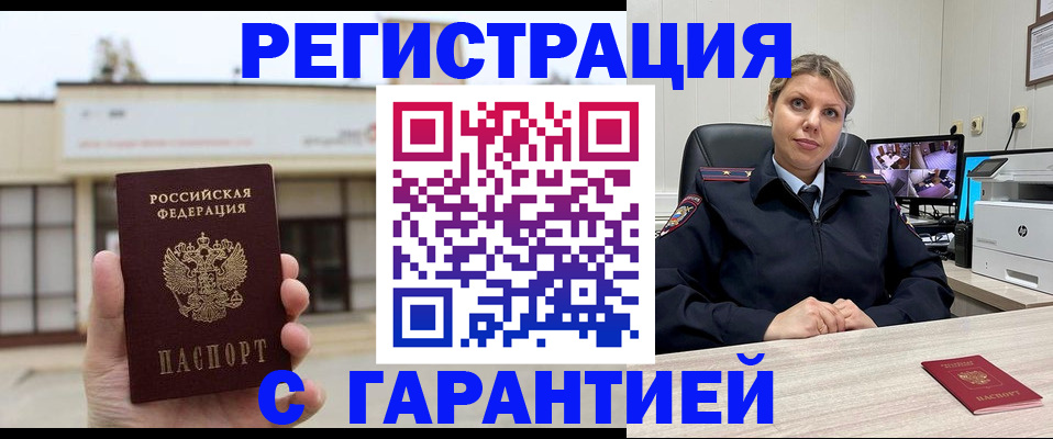 миграционный учет в Миллерово