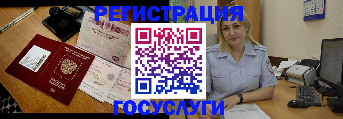 временная регистрация законно в Миллерово