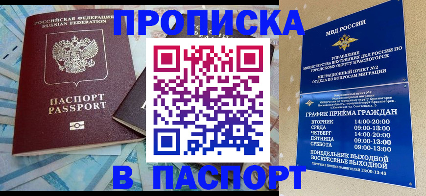 найти адрес прописки в Миллерово